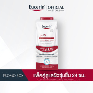 [SAVE 20%] Eucerin pH5 Hydro Boost Cream 200ml and Washlotion 200ml.