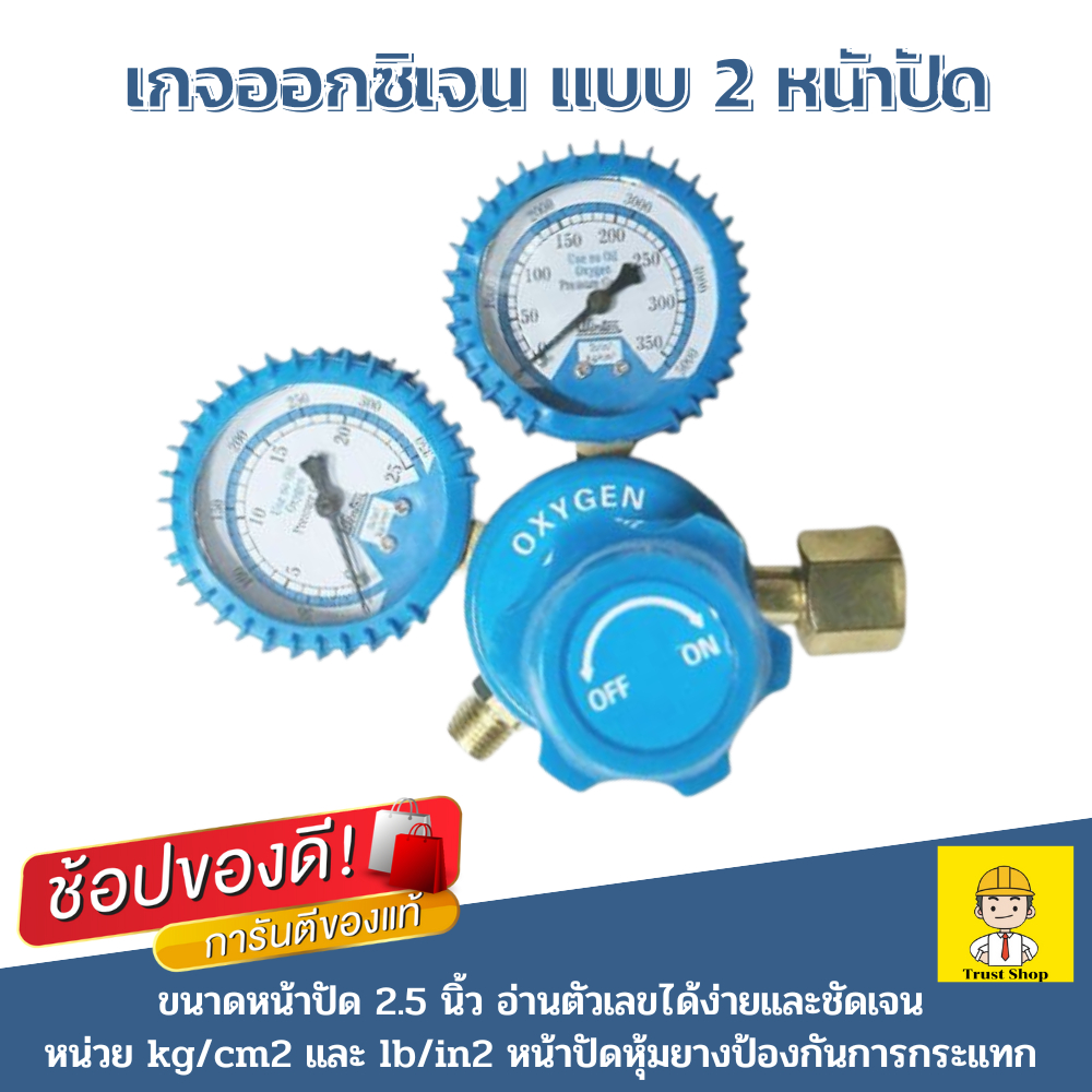Winton Oxygen Regulator เกจวัดแรงดัน แบบ 2หน้าปัด เกจอ๊อกซิเจน | Shopee ...