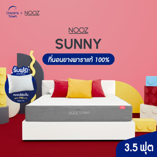 NOOZ ที่นอนยางพาราแท้ 100% Latex Mattess รุ่น Sunny หนา 8 นิ้ว ขนาด ที่นอน 3.5 ฟุต