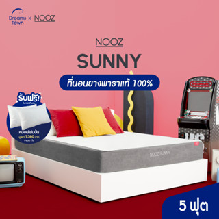 NOOZ ที่นอนยางพาราแท้ 100% บอกลาอาการปวดหลัง Latex Mattess รุ่น Sunny หนา 8 นิ้ว ขนาด ที่นอน 5 ฟุต