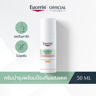 Eucerin Pro ACNE SOLUTION DAY BRIGHT MATTIFYING SPF30 50 ML (ยูเซอริน ครีมบำรุงผิวหน้า ผิวกระจ่างใส ลดรอยสิว ลดผิวมัน)