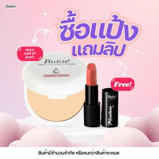 Butae Super Oil Control Powder No.01 แป้งพัฟ บูเต้ ซูเปอร์ออยล์ คอนโทรล พาวเดอร์ เบอร์01