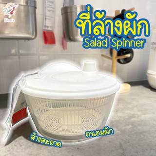 ที่สลัดน้ำออกจากผัก ที่ล้างผัก ทูกิก อิเกีย Salad Spinner TOKIG UPPFYLLD IKEA