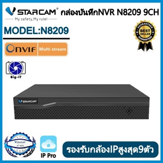 VStarcam กล่องบันทึกกล้อง IP Camera NVR N8209 9 CH รองรับกล้องได้ถึง9ตัว