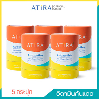 [5 กระปุก] ATiRA+ Plus อาธีร่า พลัส แอสตาแซนธิน วิตามินป้องกันแสงแดด UV ฟื้นฟูและบำรุงผิวคล้ำเสีย 30 Capsules