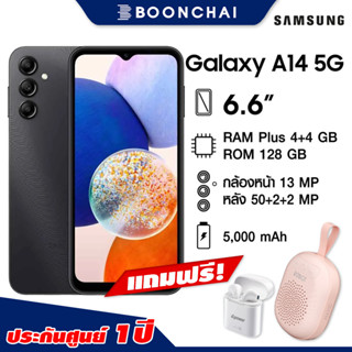 Samsung Galaxy A14 5G 4+128GB  หน้าจอ 6.6" เเบต 5000mAh รับประกันศูนย์ 12เดือน