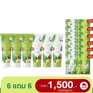 แชมพูมะพร้าว cocomilk แชมพู+ครีมนวดมะพร้าวโคโค่มิ้ลค์ 3 ชุด(6หลอด)❗️แถมฟรีแชมพู+ครีมนวด 6 ซอง❗️