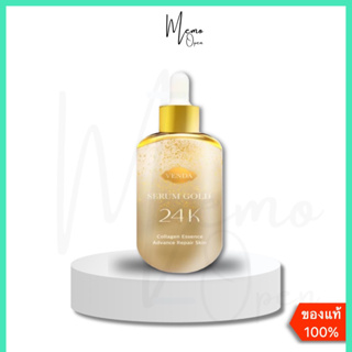 เซรั่มทองคำ Venda Serum Gold 24K เซรั่มเวนด้า