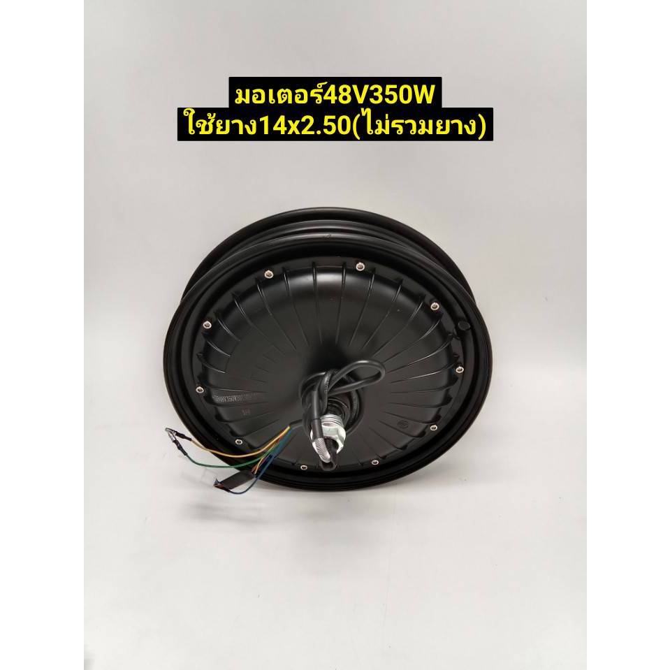 สต๊อกในไทย-electric-brushless-front-wheel-hub-motor-front-drive-wheel-brushless-e-baike-bicycle-power-48v350w-14นิ้ว