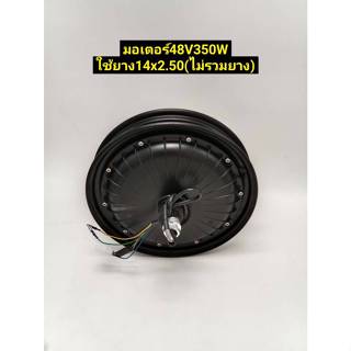 (สต๊อกในไทย) Electric Brushless Front Wheel Hub Motor Front Drive Wheel Brushless E-Baike Bicycle Power:48V350W 14นิ้ว