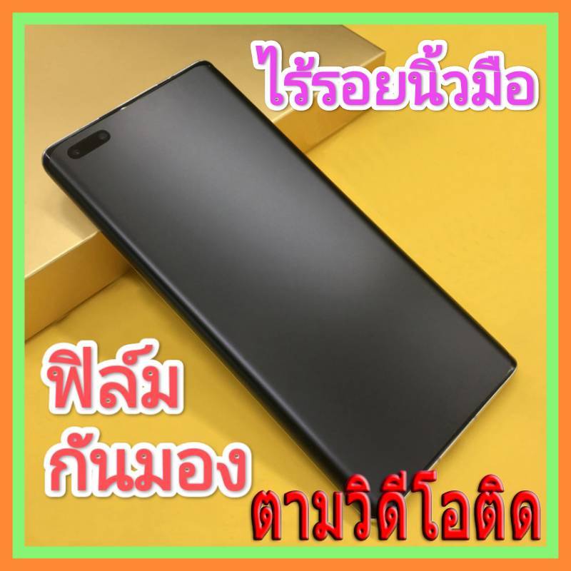 ฟิล์ม-จอโค้ง-ไฮโดรเจน-กันมอง-xiaomi-mi-play-max3-mix-2s-max2-mix2-mix3-a2lite-a1-bblack-shark-2pro-3pro-4pro-helo-5g