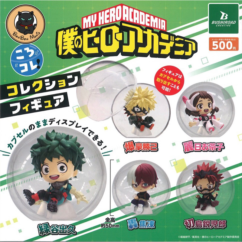 [แบบแยก]Gachapon My Hero Academia Korokore! Collection Figures set