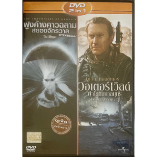 [DVD 2in1] Pitch Black + Waterworld /ฝูงค้างคาวฉลาม สยองจักรวาล+วอเตอร์เวิลด์ ผ่าโลกมหาสมุทร (ดีวีดีพากย์ไทยเท่านั้น)