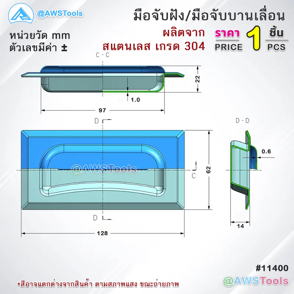 มือจับฝังใน-สแตนเลส-เกรด-304-ผิว-hl-ขนาด-5-x2-5-หนา-บานจับฝังใน-มือจับบานเลื่อน-มือจับสแตนเลส