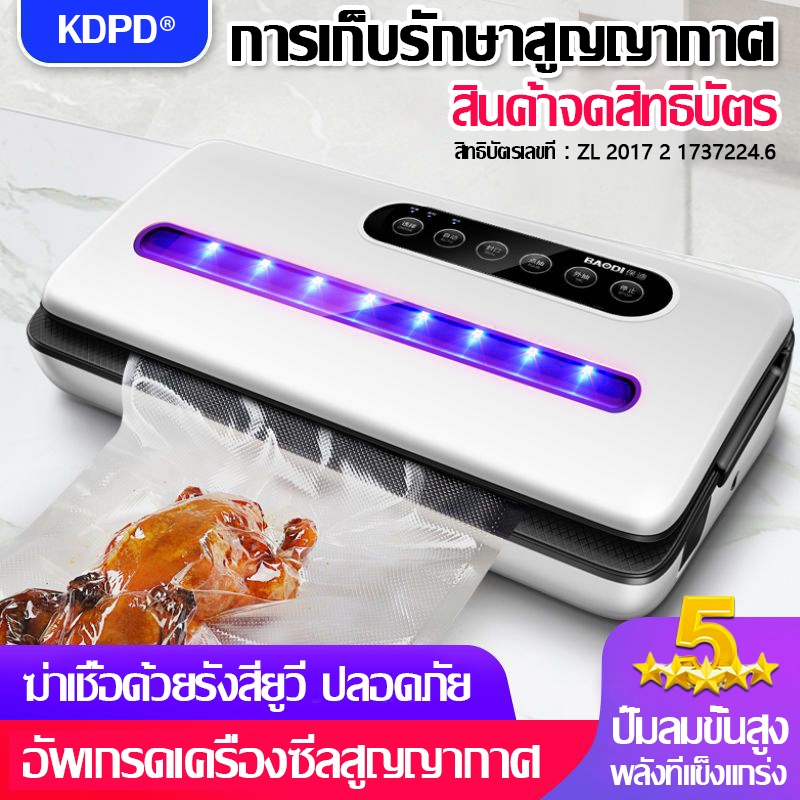 2023รุ่นอัพเกรด เครื่องซีลสูญ ญากาศ การซีลปิดสนิท การเก็บรักษาแบบ ...