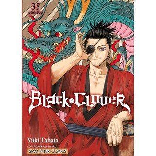 🎇เล่มใหม่ล่าสุด ต่ออนิเมะ🎇 หนังสือการ์ตูน Black Clover เล่ม 1 - 35 ล่าสุด แบบแยกเล่ม