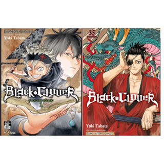 Black clover แยกเล่ม1-35 มือหนึ่ง แบล็กโคลเวอร์ มังงะ หนังสือการ์ตูน