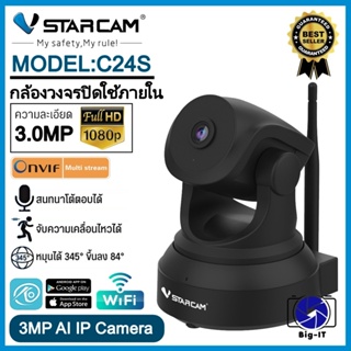Vstarcam กล้องวงจรปิดกล้องใช้ภายในรุ่นC24S ความละเอียด3ล้าน H264 มีAIกล้องหมุนตามคน
