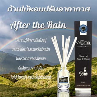 Arter the Rain (กลิ่นธรรมชาติหลังฝนตก) ก้านไม้หอมปรับอากาศ ขนาด 30ml.และ50ml. Reed Diffuser Aroma Secrets