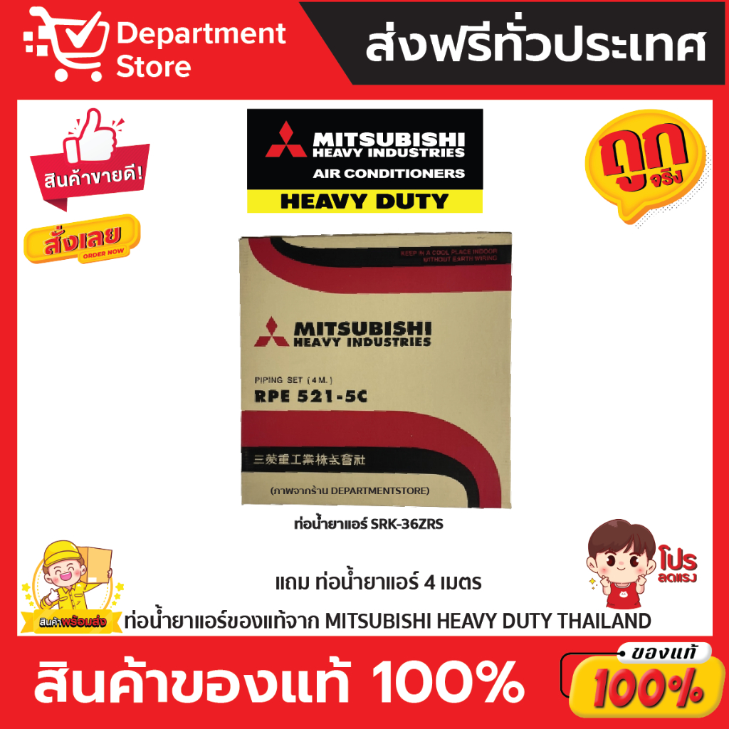 แอร์-mitsubishi-heavy-duty-ติดผนัง-inverter-fuyu-รุ่น-srk-36zrs-ขนาด-32-070-7-165-33-096-btu-เฉพาะเครื่อง