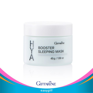 กิฟฟารีน ไฮยา บูสเตอร์ สลีปปิ้ง มาสก์ บำรุงผิวหน้า  Giffarine HYA Booster Sleeping Mask