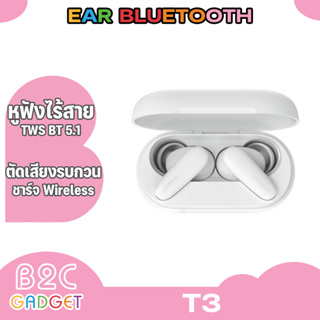 Orsen by eloop T3 หูฟังบลูทูธ หูฟังไร้สาย TWS BT 5.1 ตัดเสียงรอบข้าง ชาร์จไร้สาย แบต500mAh(สินค้าพร้อมจัดส่งค่ะ)