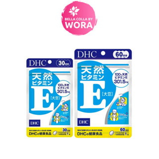 DHC Vitamin E ดีเอชซี วิตามินอี [60 วัน/30 วัน]