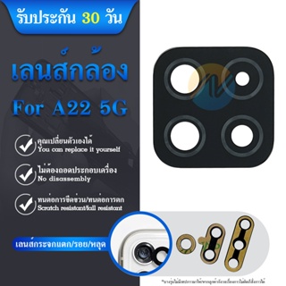 เลนส์กล้อง A22 5G A226 กระจกเลนส์กล้อง Camera Lens For A22 5G กระจกกล้องหลัง