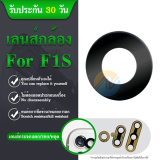 เลนกล้อง oppo A59 F1S กระจกเลนส์กล้อง oppo A59 F1S กระจกกล้องหลัง Camera Lens oppo A59 F1S