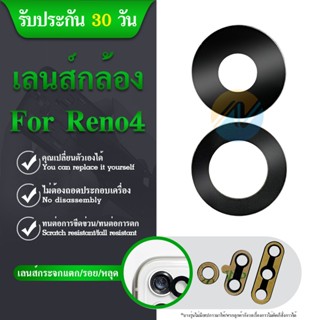 เลนส์กล้อง , เลนส์กระจก , กระจกเลนส์ Oppo Reno4 (สีดำ)