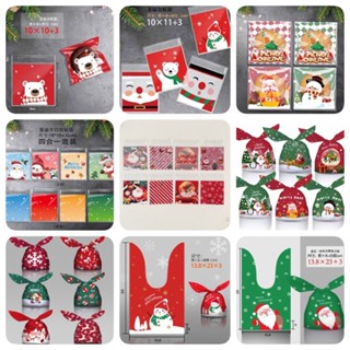 (ชุด F) ถุงฝากาว 10x10+3 cm MERRY CHRISTMAS แพ็คละ 95-100ใบ