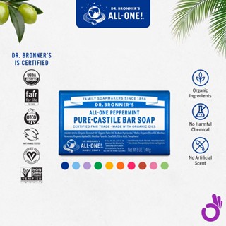 Dr.Bronners Bar Soap สบู่ก้อนออร์แกนิคทำจากน้ำมันมะกอก คาสทีล ไร้สารเคมี สบู่ล้างหน้า น้ำมันหอมระเหยจากธรรมชาติ