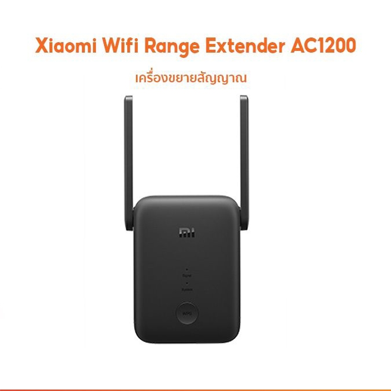 mi-wifi-range-extender-ac1200-ตัวขยายสัญญาน-wi-fi