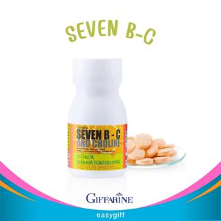 เซเว่นบี-ซี แอนด์ โคลีน กิฟฟารีน  วิตามิน บี วิตามินซี  SEVEN B-C AND CHOLINE GIFFARINE