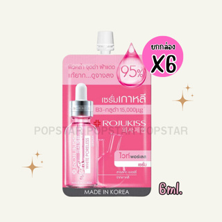 (กล่องX6ซอง) Rojukiss White Poreless Advanced Repair Serum