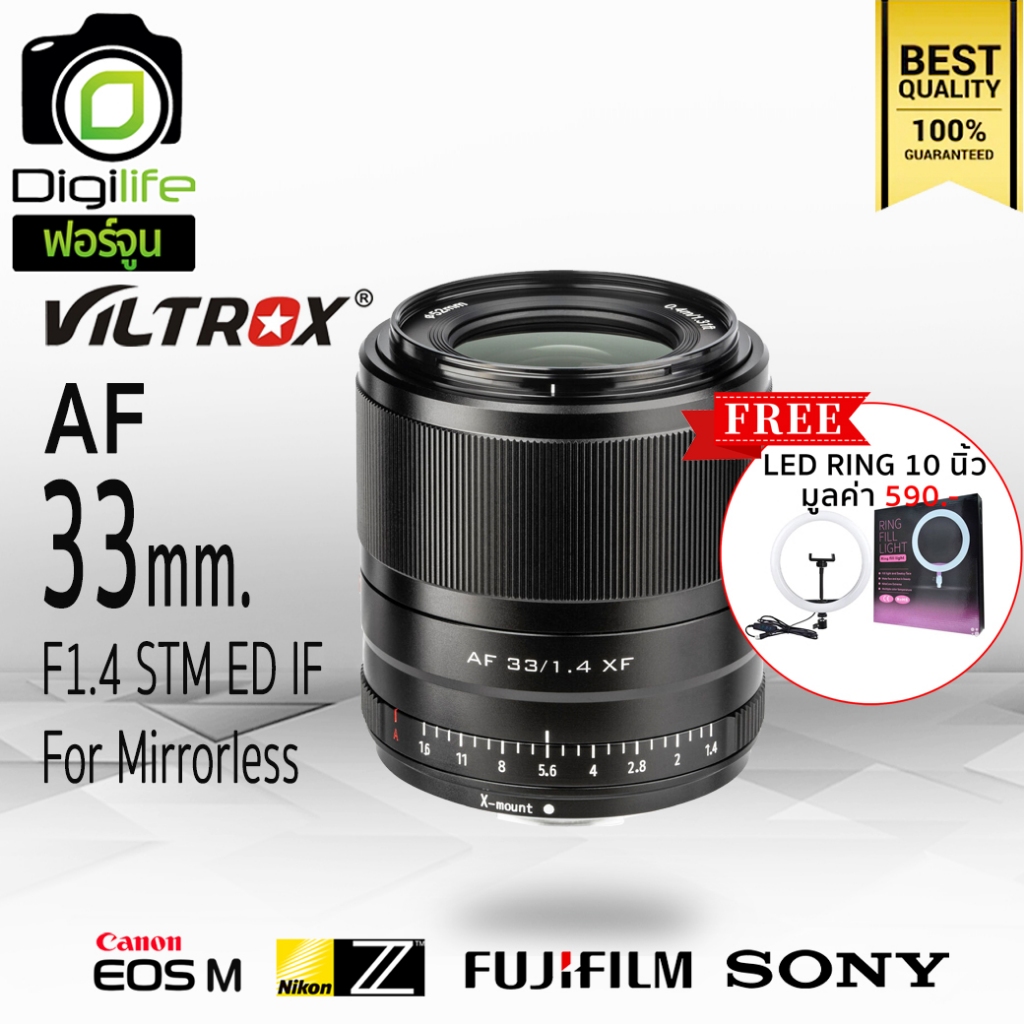 viltrox-lens-af-33-mm-f1-4-stm-ed-if-auto-focus-ฟรี-led-ring-10-นิ้ว-รับประกันร้าน-digilife-1ปี-digilife-fortune