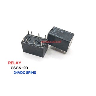 1ตัว👉👉ใหม่ !! RELAY G6GN-2D 24VDC 8Pins รีเลย์ Omron 24VDC 8ขามินิ 0.5A