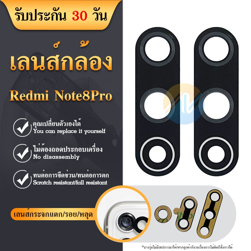 เลนส์กล้อง-redmi-note-8-pro-กระจกเลนส์กล้อง-camera-lens-redmi-note-8-pro-กระจกกล้องหลัง