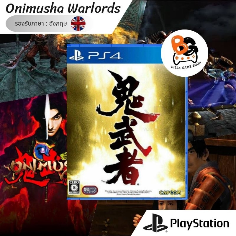 ไลฟ์เที่ยง-2ทุ่ม-เหลือ-89-บาท-เก็บโค้ดในไลฟ์-มือ1-ps4-onimusha-warlords