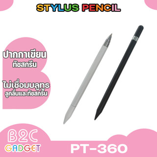 PT-360 ปากกาเขียนมือถือ 2in1 Multi-function Touch Pen (มีสินค้าพร้อมส่งค่ะ)