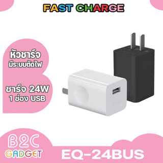 Orsen By Eloop รุ่น EQ-24BUS หัวชาร์จ Quick Charge 3.0 24W Wall Charger Adaptor 1USB