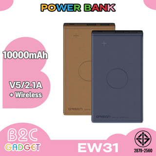 Orsen By eloop EW31 ชาร์จไร้สาย หุ้มหนัง Power Bank  Wireless 10000mAh แท้