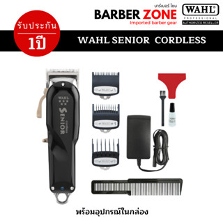 Wahl Senior cordless แท้มีรับประกันศูนย์ 1ปี พร้อมจัดส่งไม่ต้องรอ