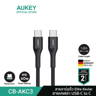 [สำหรับ iPhone 15] AUKEY CB-AKC3-4 สายชาร์จเร็ว Elite Kevlar 60W USB-C to USB-C Cable (1.2,2m) รองรับชาร์จเร็ว 60W สายชาร์จเคฟล่าร์ รุ่น CB-AKC3-4