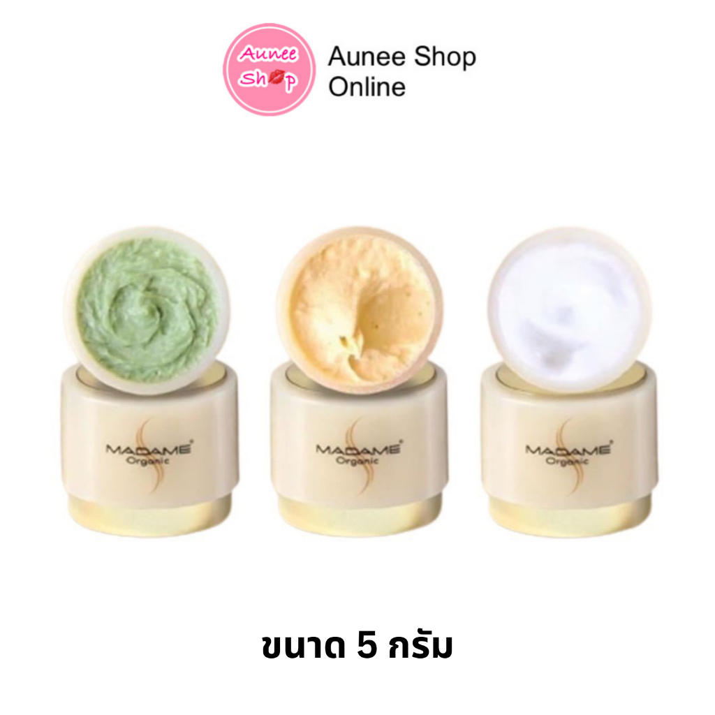 ครีมมาดาม-ครีมมาดามออแกนิค-มาดามออร์แกนิก-ขนาด-5-กรัม-madame-organic