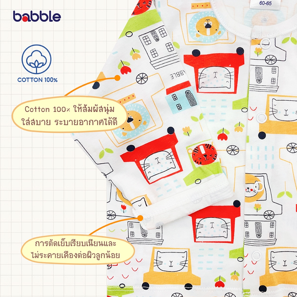 babble-ชุดนอนเด็ก-ชุดเซตเด็ก-อายุ-3-เดือน-ถึง-7-ปี-คอลเลคชั่น-capital-bsl