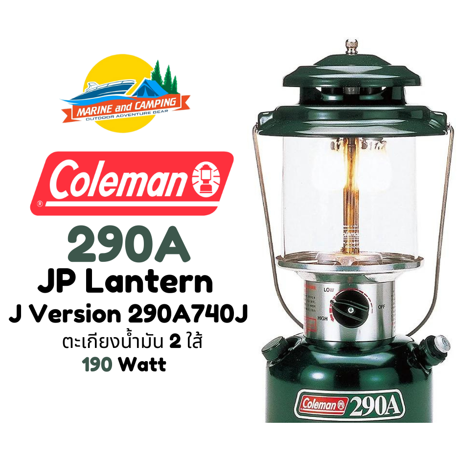 coleman-jp-290a-lantern-j-version-290a740j-ตะเกียงน้ำมัน