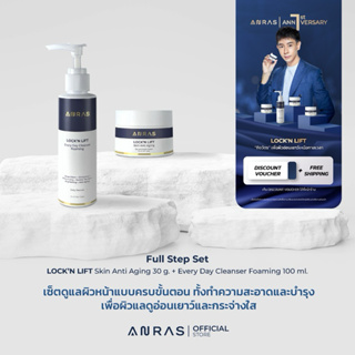 Full Step Set | ANRAS LOCKN LIFT Skin Anti Aging 30 g. + Every Day Cleanser Foaming 100 ml.