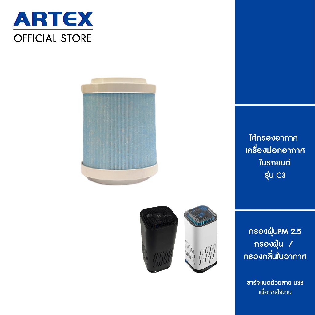 new-ไส้กรองเครื่องฟอกอากาศในรถยนต์-c3-ไส้กรองอากาศ-hepa-carbon-filter-กรองฝุ่นpm2-5-กรองกลิ่นในอากาศ