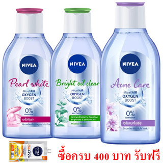 400 มล มล. นีเวีย ไมเซล่า เช็ดเครื่องสำอาง แอคเน่ แคร์ เมคอัพ เคลียร์ NIVEA Acne Care Make Up Clear Micellar Water